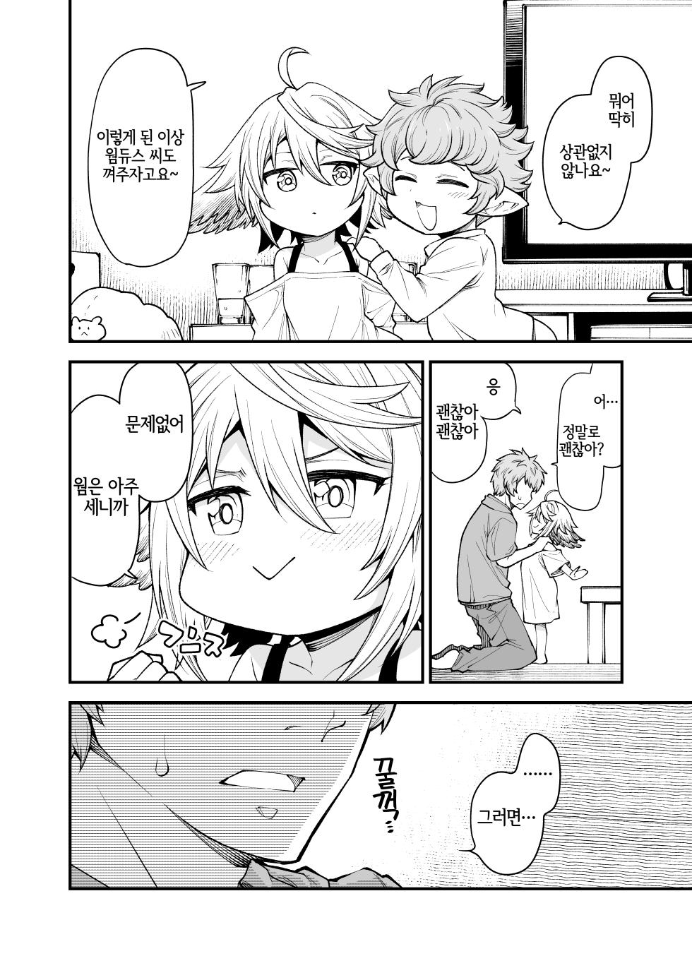 [Hiyakake Gohan (Oyabe Ryo)] Gen Paro Harvin Harem Apart Wamdus Raihou Hen | 현실 배경 하빈 하렘 아파트 웜듀스 내방편 (Granblue Fantasy) [Korean] [LWND] [Digital] - Page 9