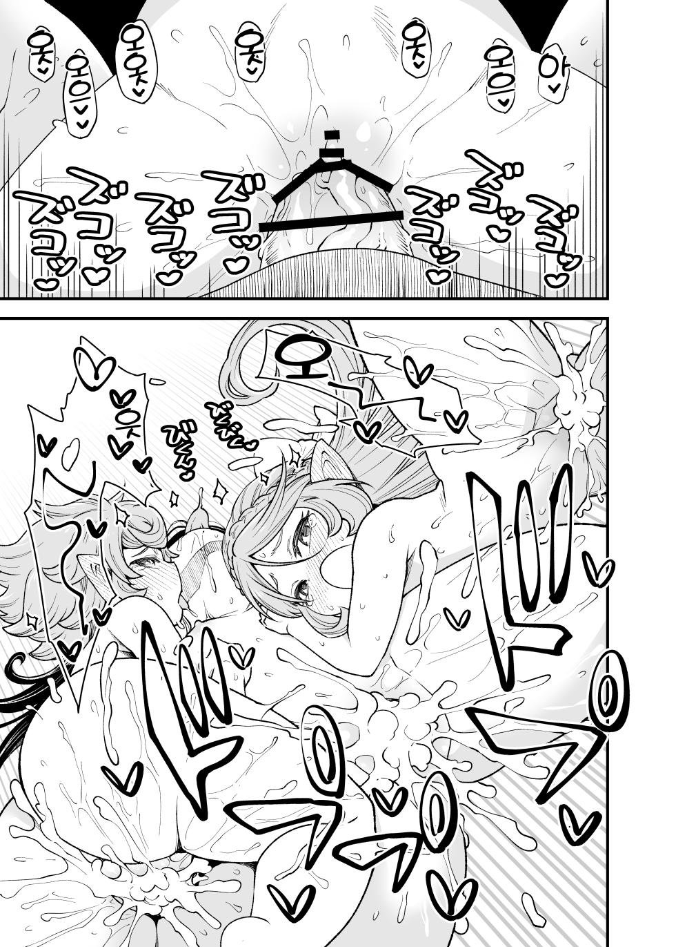 [Hiyakake Gohan (Oyabe Ryo)] Gen Paro Harvin Harem Apart Wamdus Raihou Hen | 현실 배경 하빈 하렘 아파트 웜듀스 내방편 (Granblue Fantasy) [Korean] [LWND] [Digital] - Page 28
