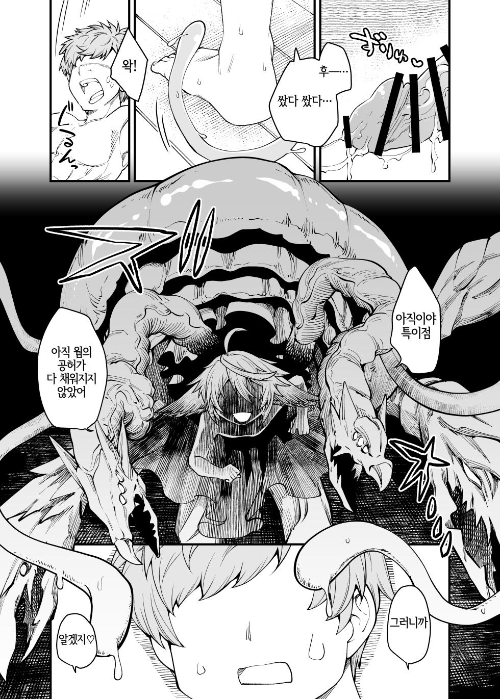 [Hiyakake Gohan (Oyabe Ryo)] Gen Paro Harvin Harem Apart Wamdus Raihou Hen | 현실 배경 하빈 하렘 아파트 웜듀스 내방편 (Granblue Fantasy) [Korean] [LWND] [Digital] - Page 29