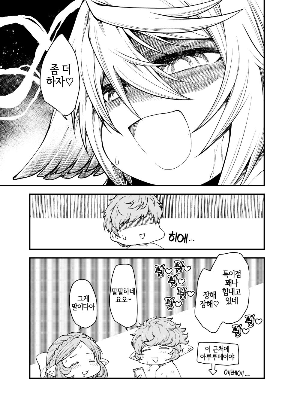 [Hiyakake Gohan (Oyabe Ryo)] Gen Paro Harvin Harem Apart Wamdus Raihou Hen | 현실 배경 하빈 하렘 아파트 웜듀스 내방편 (Granblue Fantasy) [Korean] [LWND] [Digital] - Page 30