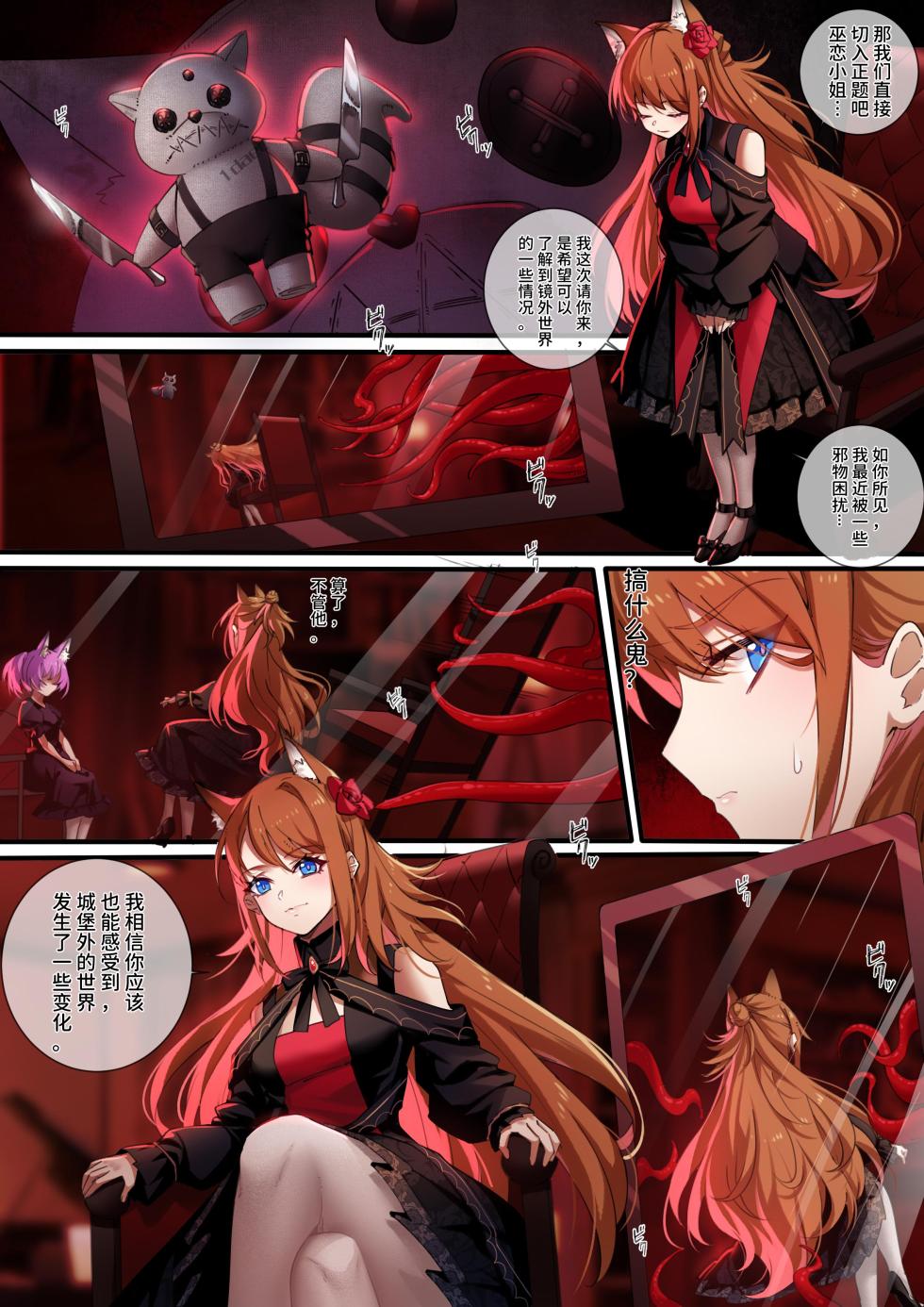 [LSC5] 皮肤系列——爱丽丝篇（二） - Page 4