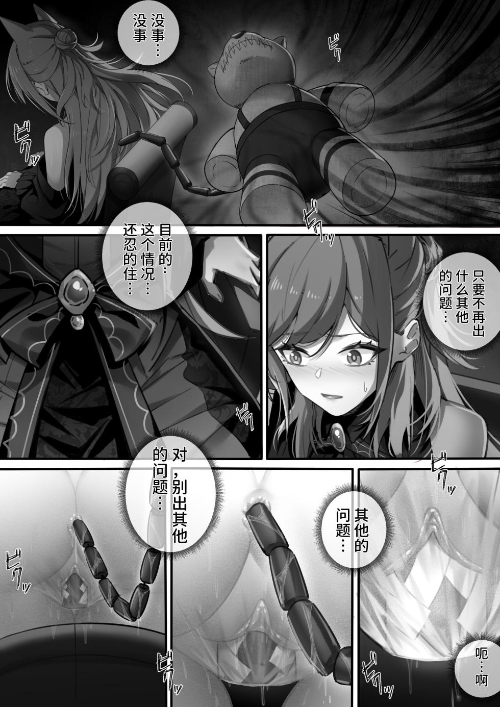 [LSC5] 皮肤系列——爱丽丝篇（二） - Page 12