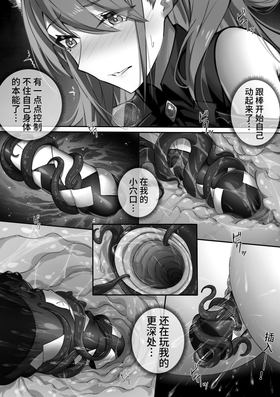 [LSC5] 皮肤系列——爱丽丝篇（二） - Page 13