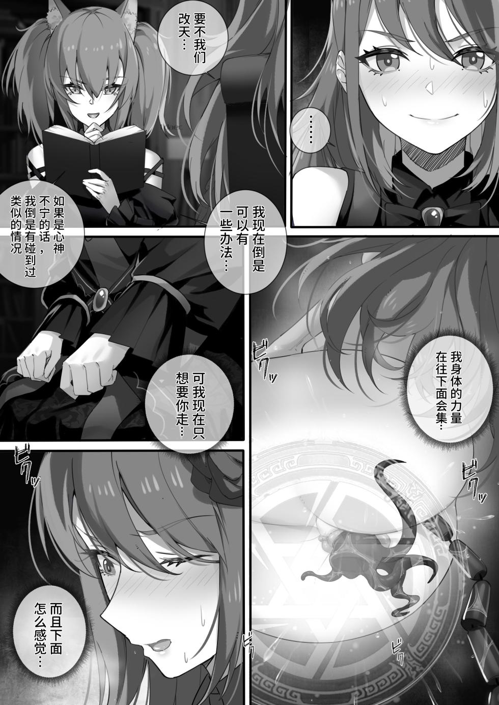 [LSC5] 皮肤系列——爱丽丝篇（二） - Page 15