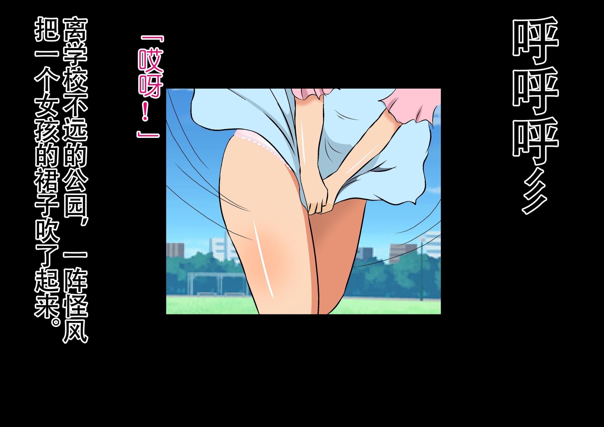 [Dokusai Switch] Honjitsu de Danshi wa Haishi Shimasu! Kyousei Josou Gakuen [Chinese] - Page 3