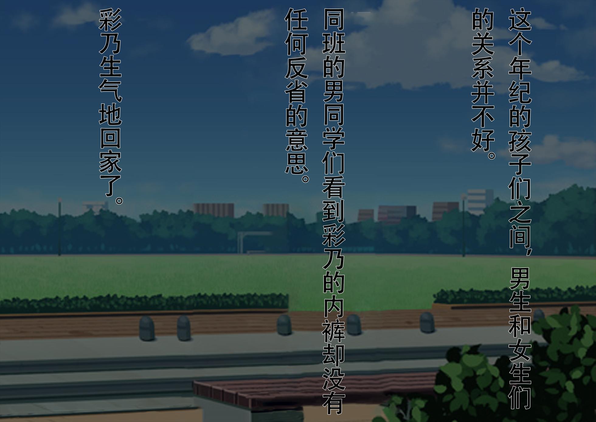 [Dokusai Switch] Honjitsu de Danshi wa Haishi Shimasu! Kyousei Josou Gakuen [Chinese] - Page 8