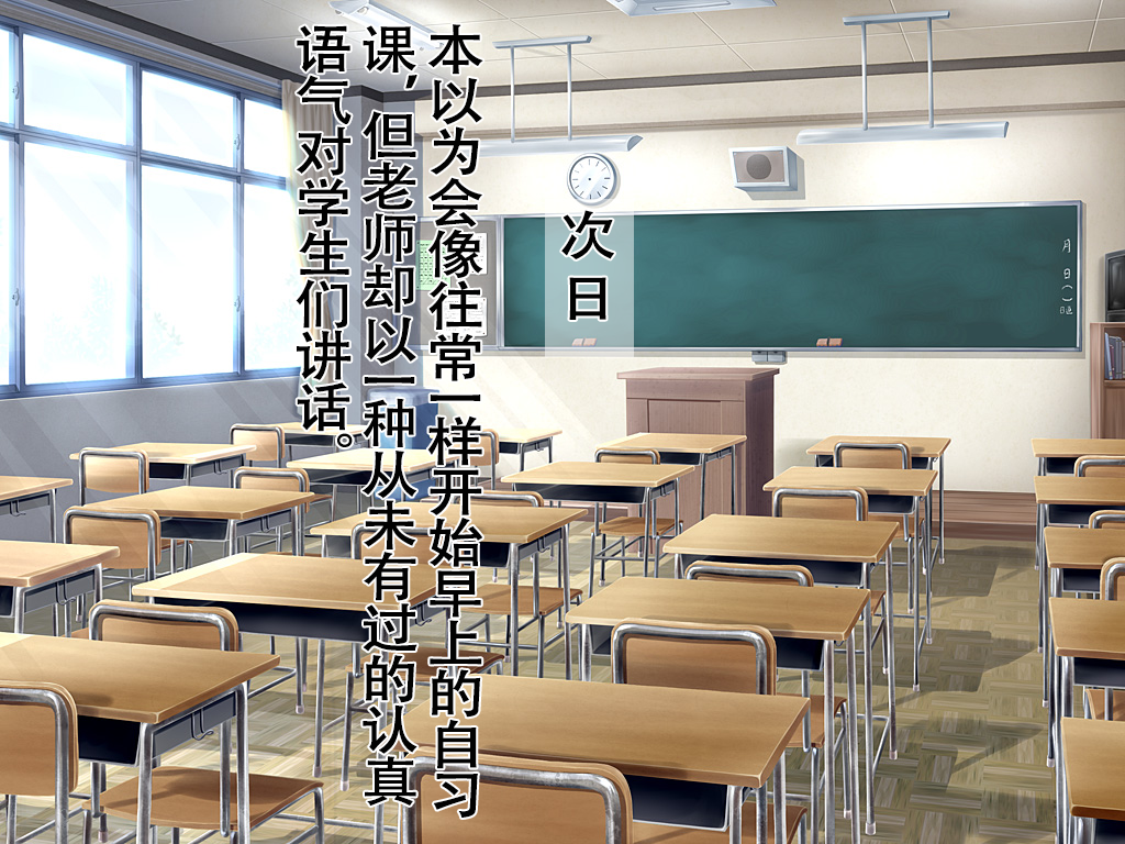 [Dokusai Switch] Honjitsu de Danshi wa Haishi Shimasu! Kyousei Josou Gakuen [Chinese] - Page 9