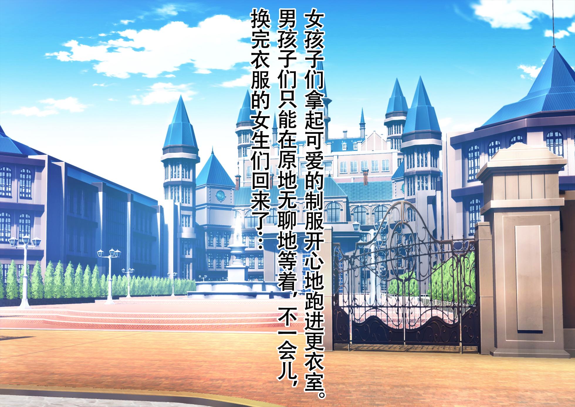 [Dokusai Switch] Honjitsu de Danshi wa Haishi Shimasu! Kyousei Josou Gakuen [Chinese] - Page 21