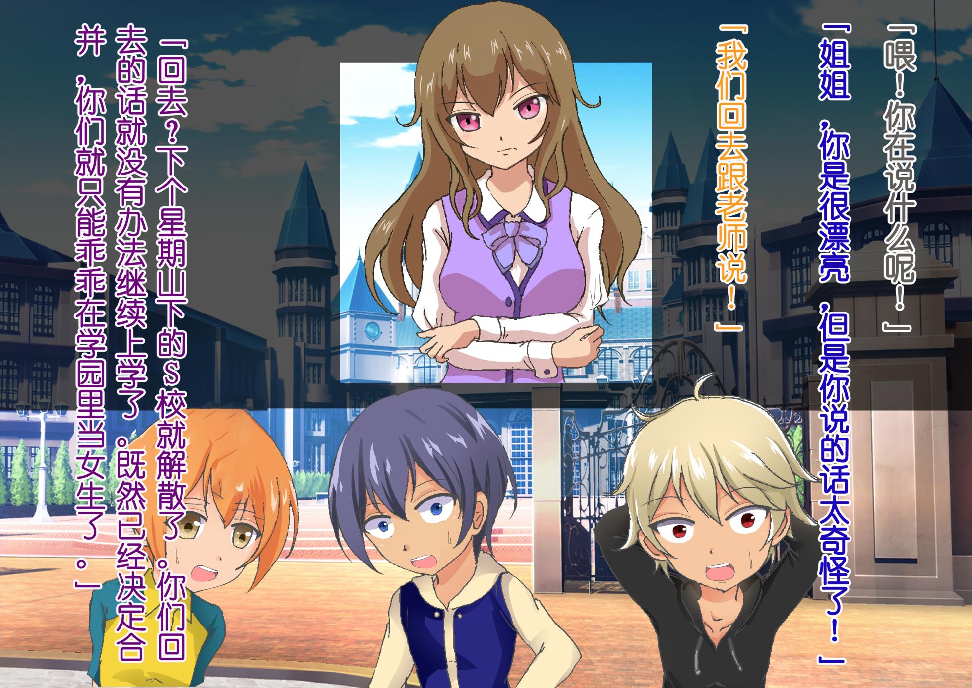 [Dokusai Switch] Honjitsu de Danshi wa Haishi Shimasu! Kyousei Josou Gakuen [Chinese] - Page 26