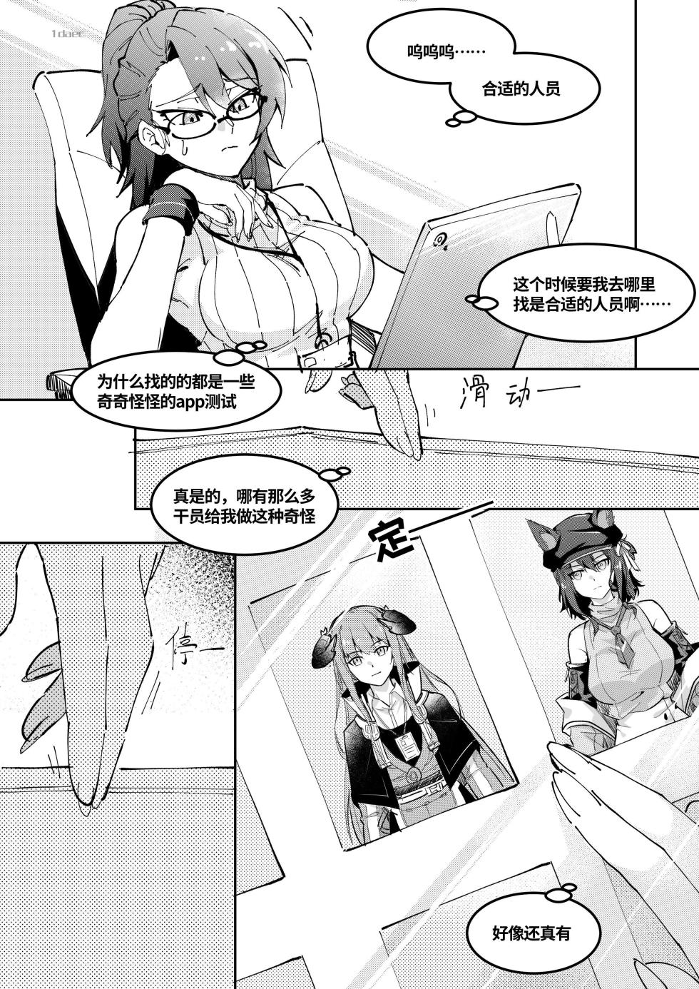 [LSC5] 皮肤系列——洛洛本（一） - Page 1