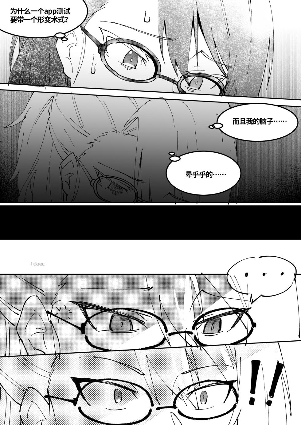 [LSC5] 皮肤系列——洛洛本（一） - Page 5