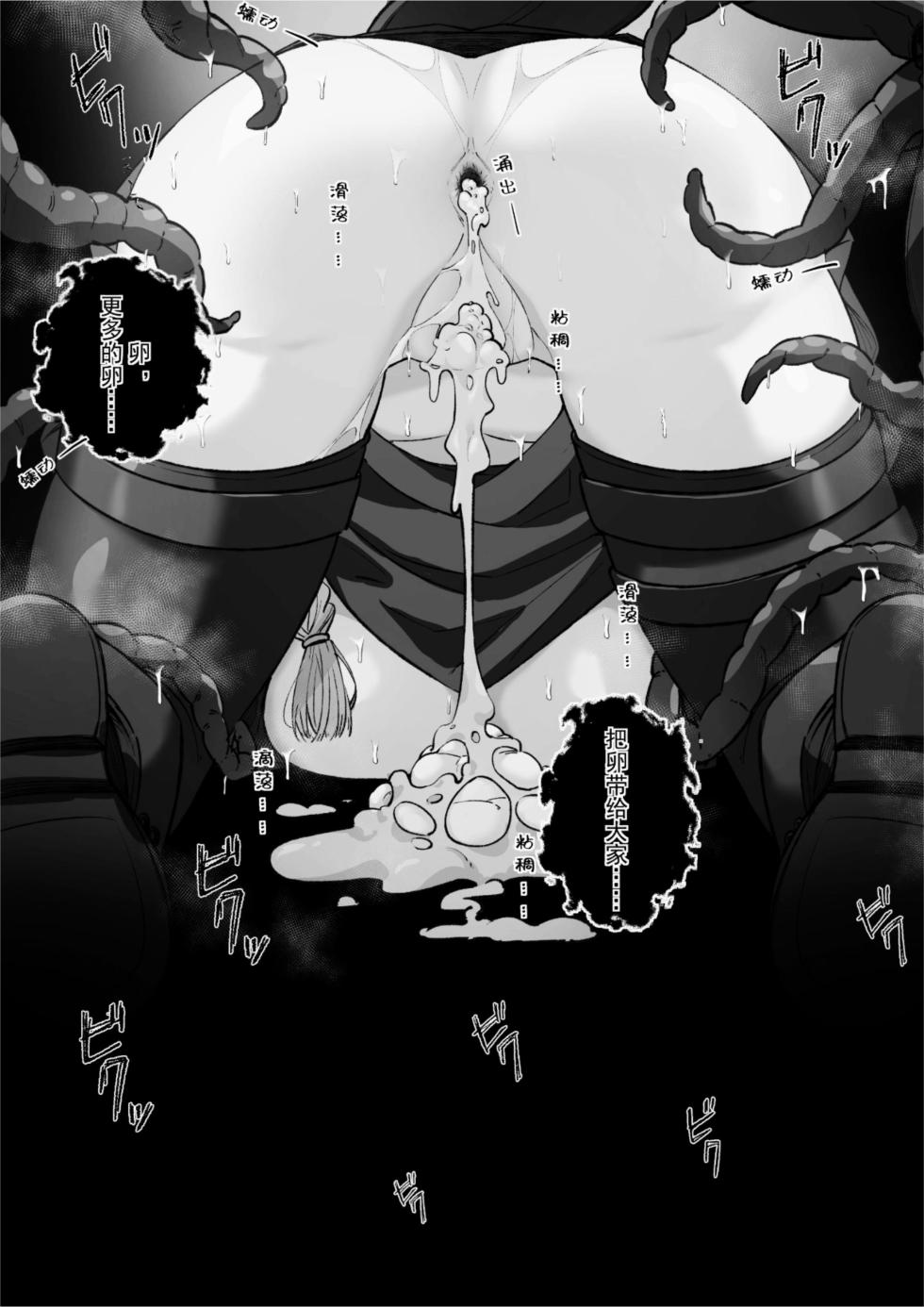 [LSC5] 皮肤系列——狮蝎本 - Page 24