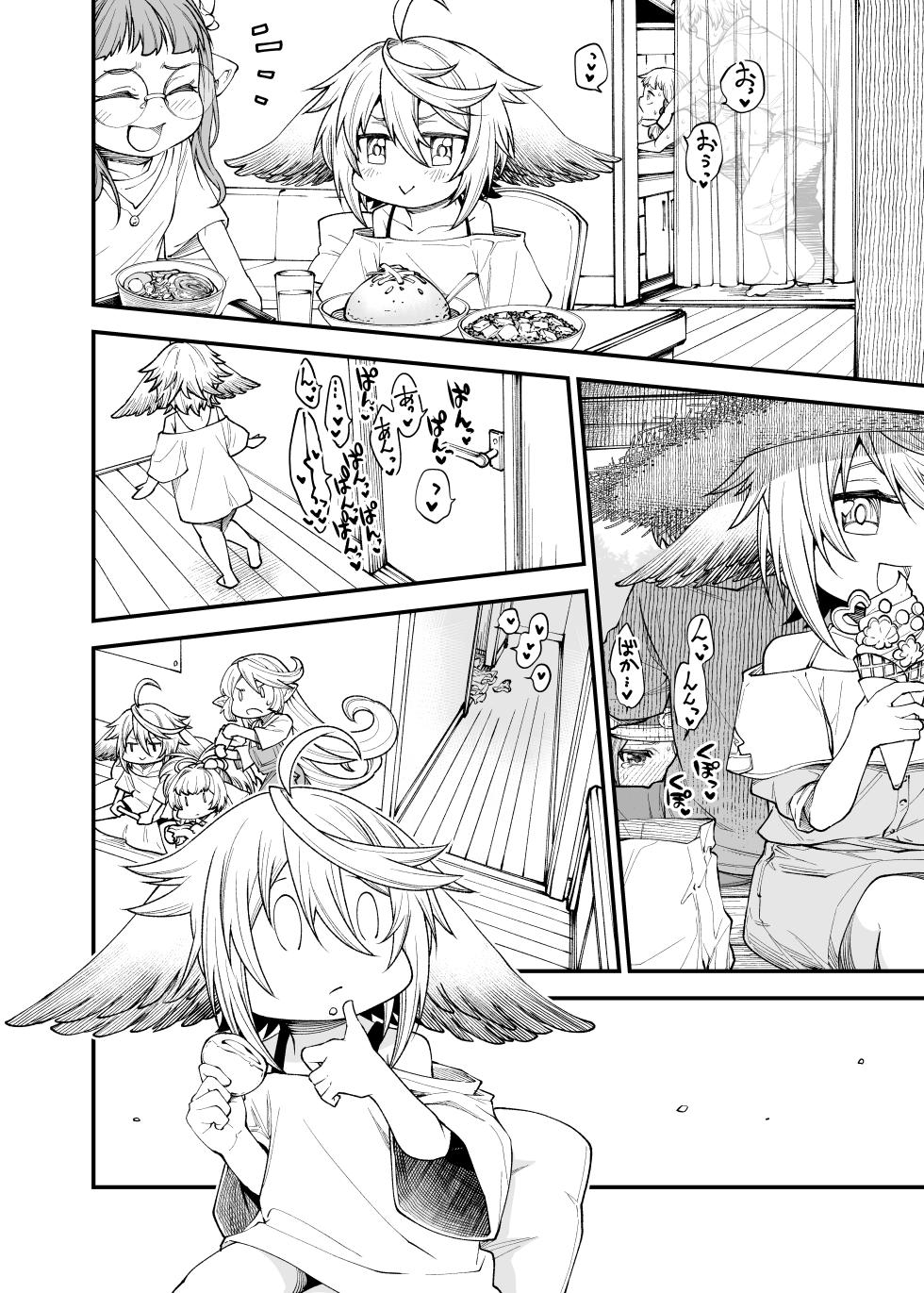 [Hiyakake Gohan (Oyabe Ryo)] Gen Paro Harvin Harem Apart Wamdus Raihou Hen (Granblue Fantasy) [Digital] - Page 7