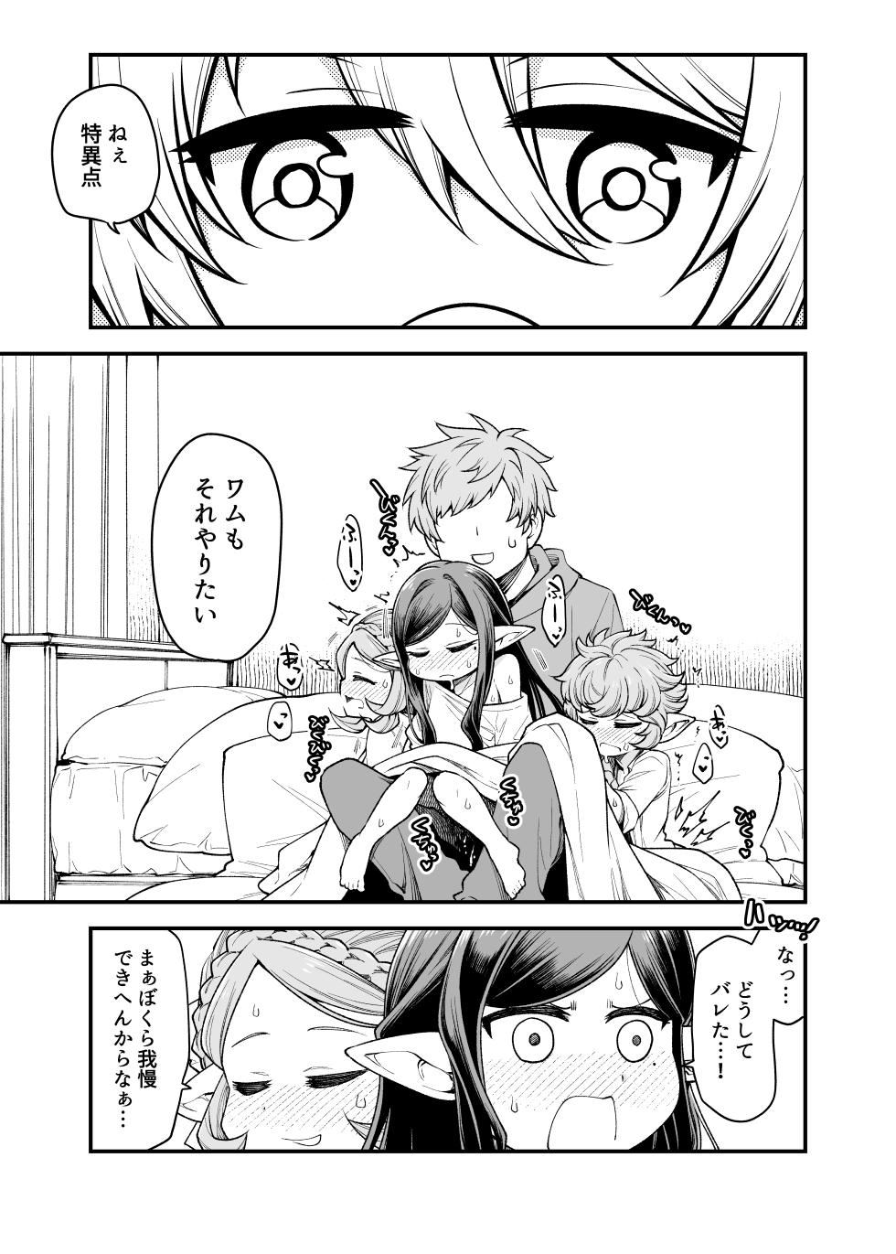 [Hiyakake Gohan (Oyabe Ryo)] Gen Paro Harvin Harem Apart Wamdus Raihou Hen (Granblue Fantasy) [Digital] - Page 8