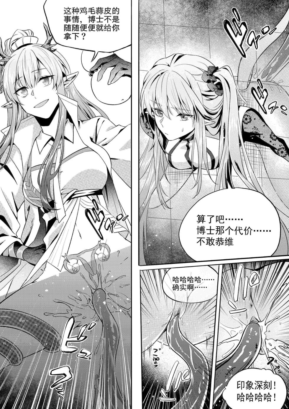（lsc5）新年系列-深靛&令本【深令双人】 - Page 8