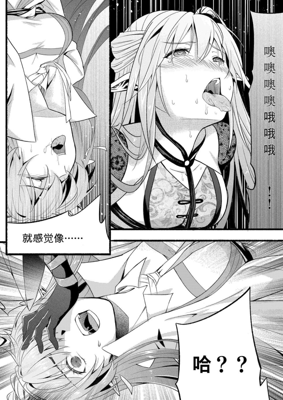 （lsc5）新年系列-深靛&令本【深令双人】 - Page 22
