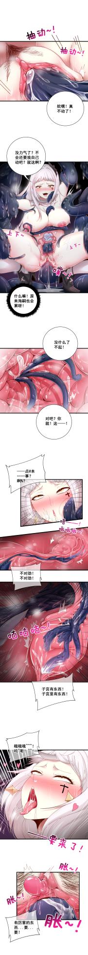 [LSC5]Irene - Page 6