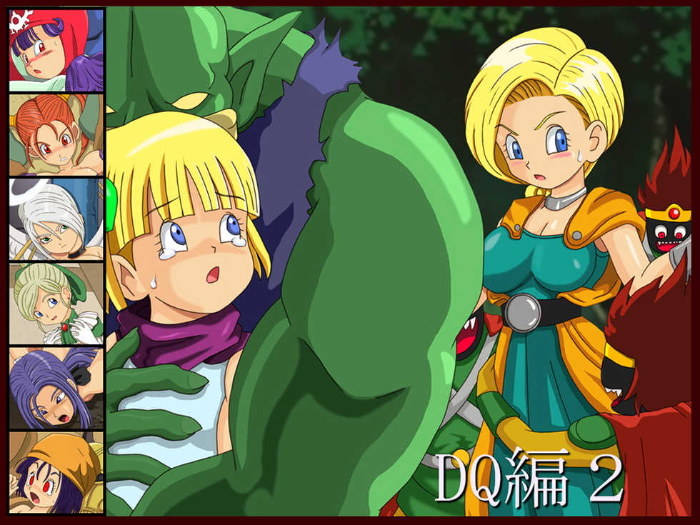 [CLOSE HEART] DQ-hen 2 (Dragon Quest) - Page 1