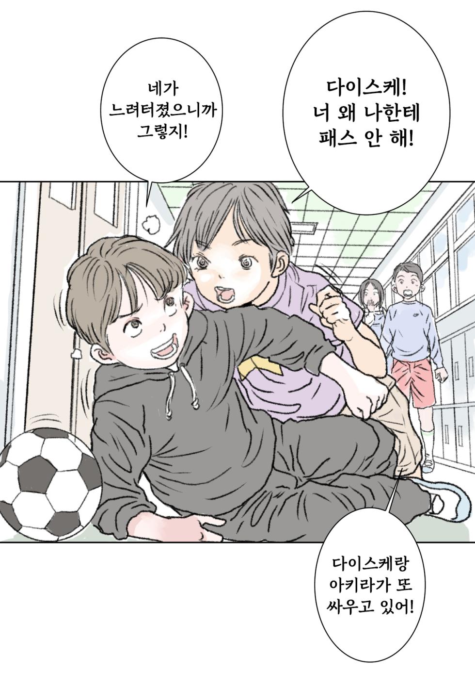 [Tetsuya] Akira [Korean] - Page 2