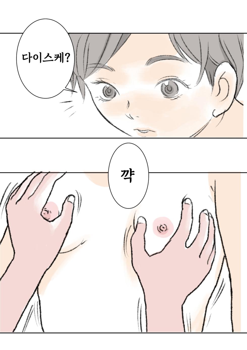 [Tetsuya] Akira [Korean] - Page 10