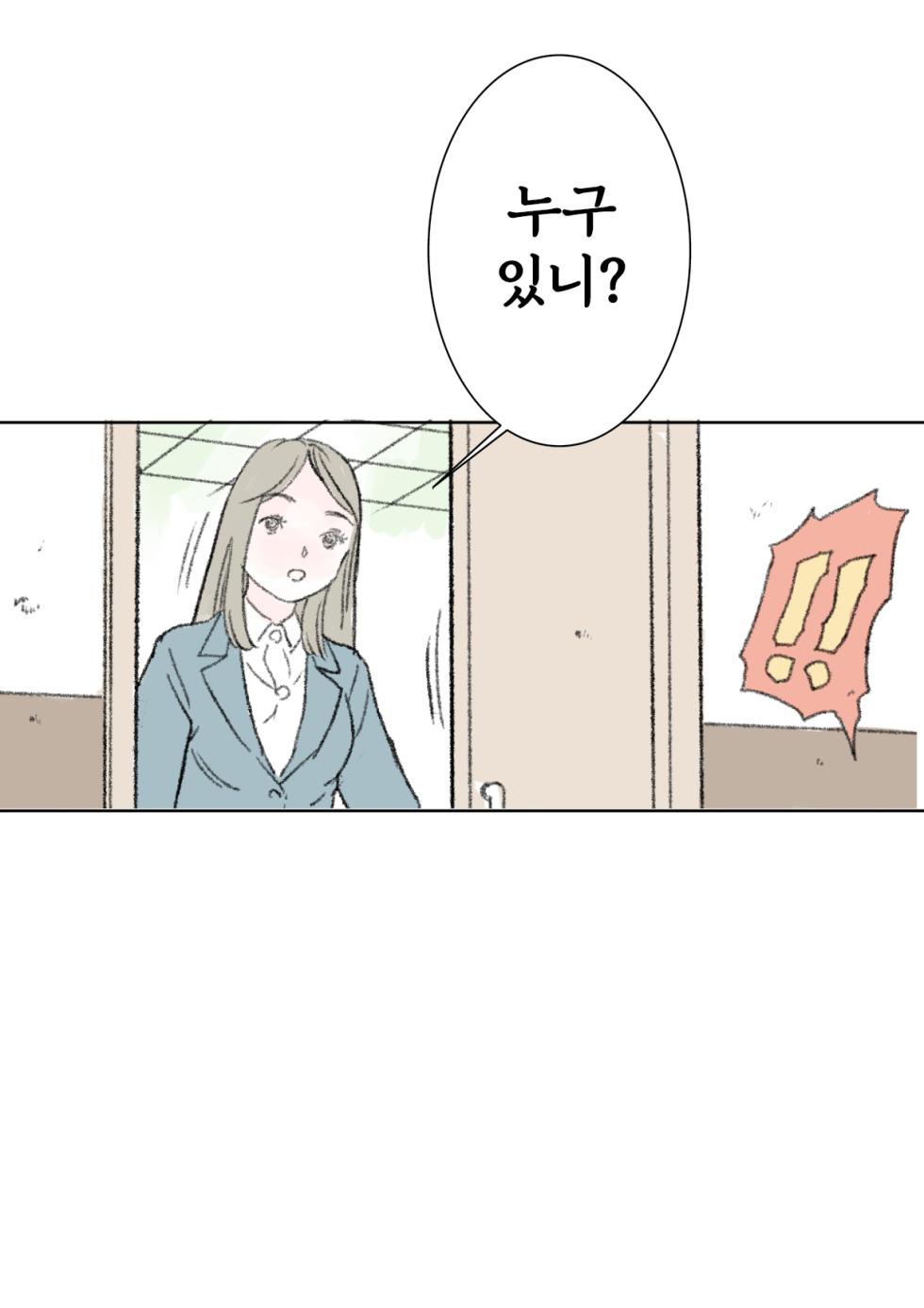 [Tetsuya] Akira [Korean] - Page 16