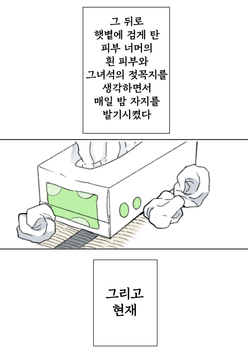 [Tetsuya] Akira [Korean] - Page 21