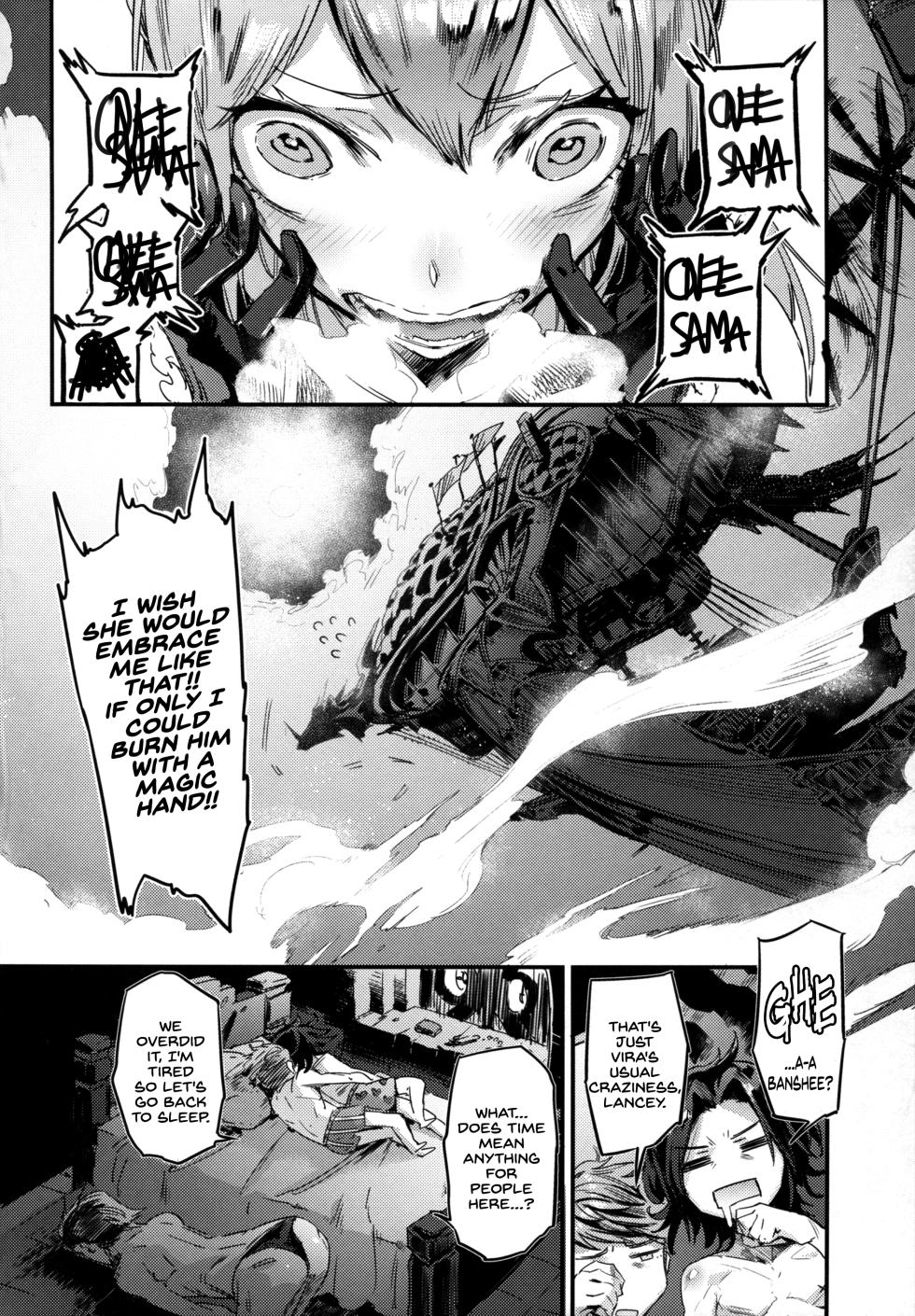(C91) [UNDER CONTROL (Zunta)] MAKE ME DIZZY (Granblue Fantasy) [English] [SDTLs] - Page 6