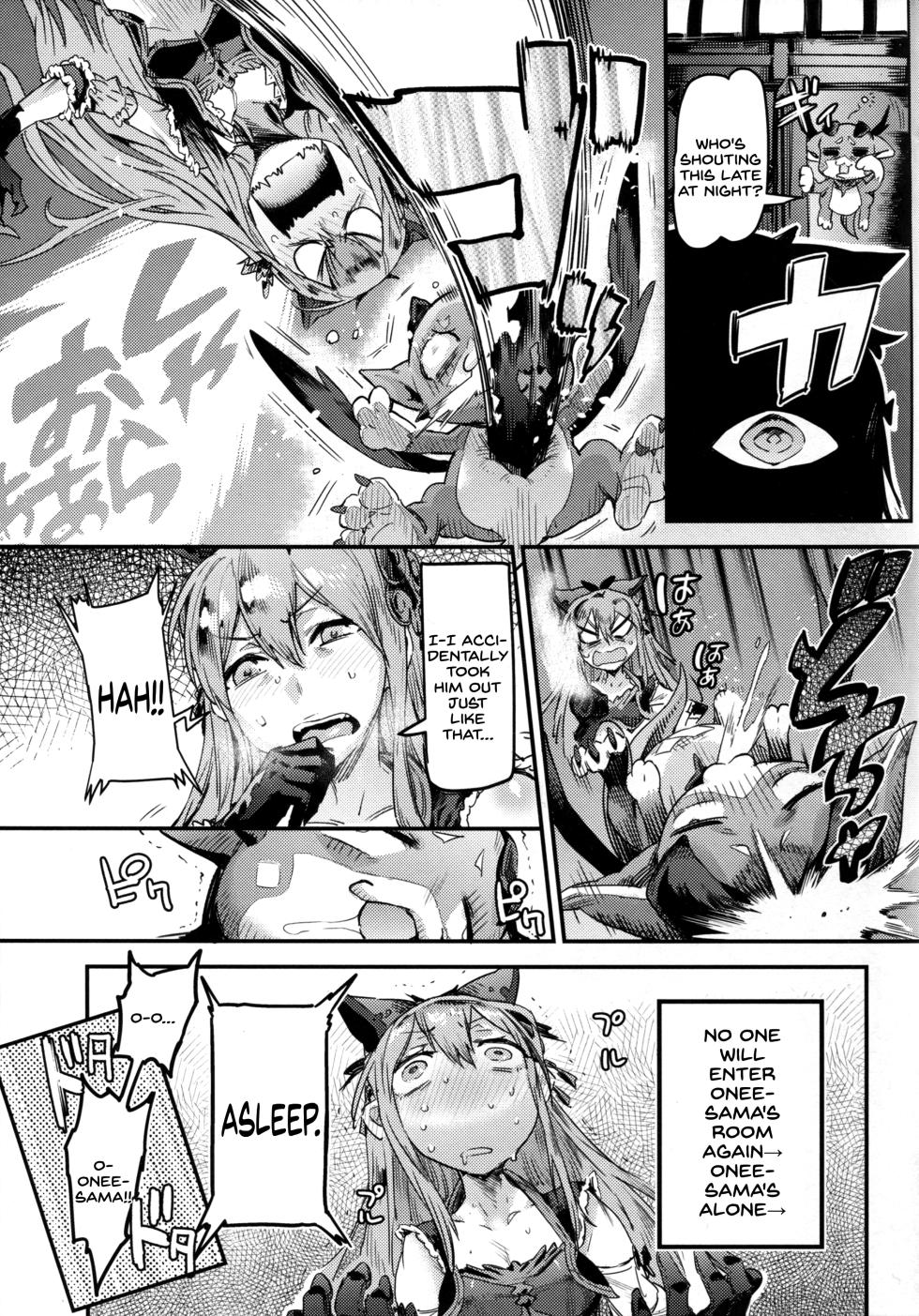 (C91) [UNDER CONTROL (Zunta)] MAKE ME DIZZY (Granblue Fantasy) [English] [SDTLs] - Page 7