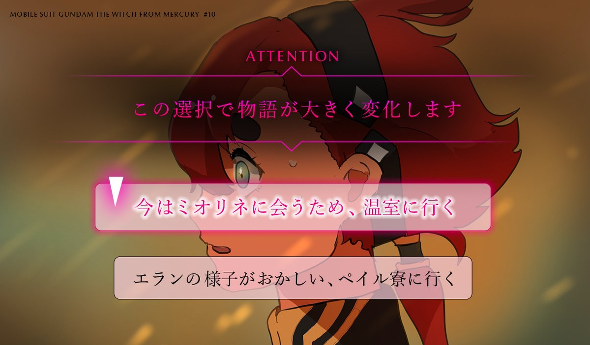 [Hane]Suisei no majo rogu 5(Mobile Suit Gundam: The Witch from Mercury) - Page 40