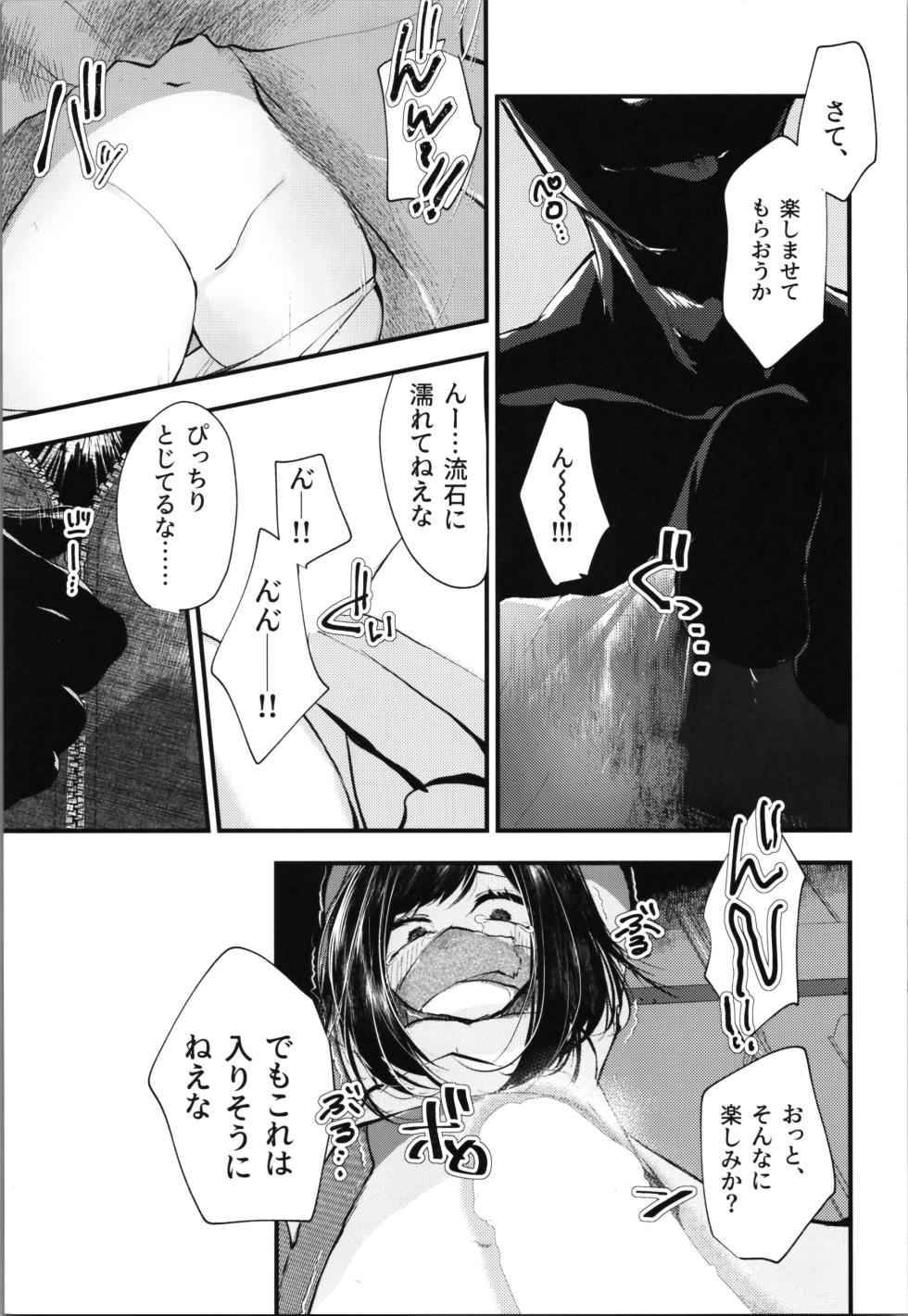 (Dai 3-kai TSF Market) [Tempest (Imaki Ten, Yamamoto fcn)] Loli TS Shita node Suki ni Shite Mita. - I did a lori ts and did what I wanted. - Page 14