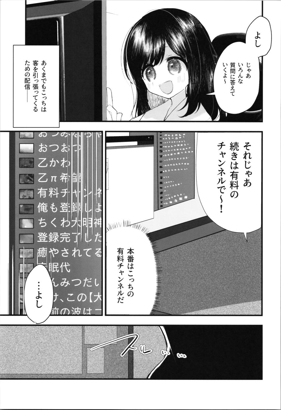 (Dai 3-kai TSF Market) [Tempest (Imaki Ten, Yamamoto fcn)] Loli TS Shita node Suki ni Shite Mita. - I did a lori ts and did what I wanted. - Page 20