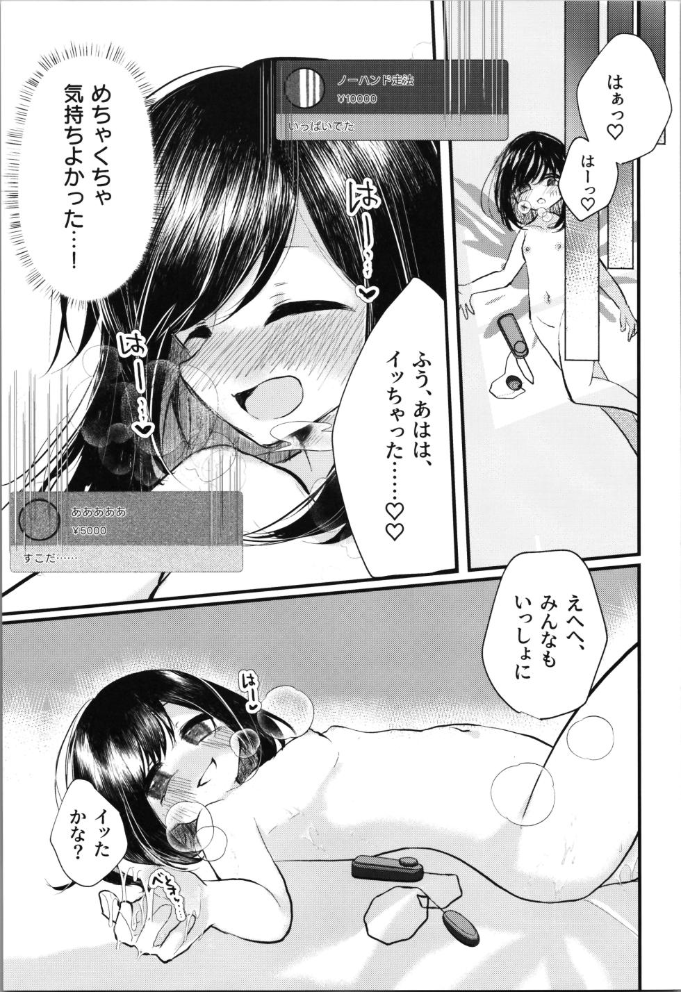 (Dai 3-kai TSF Market) [Tempest (Imaki Ten, Yamamoto fcn)] Loli TS Shita node Suki ni Shite Mita. - I did a lori ts and did what I wanted. - Page 30