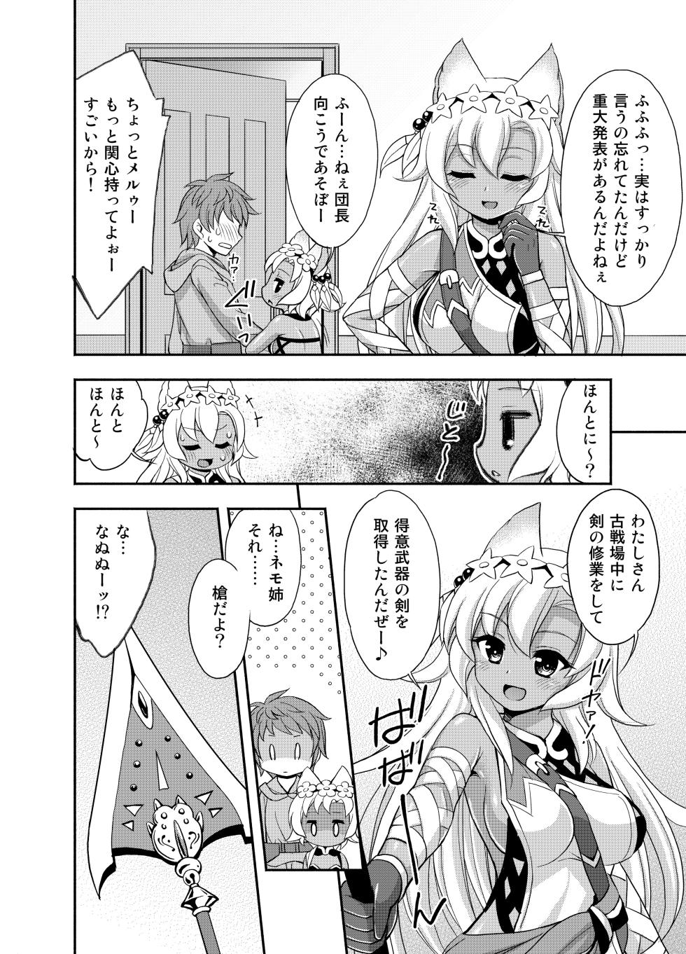[Kokoro no Ie (Tadano Myoushi)] Makkana (Granblue Fantasy) [Digital] - Page 16