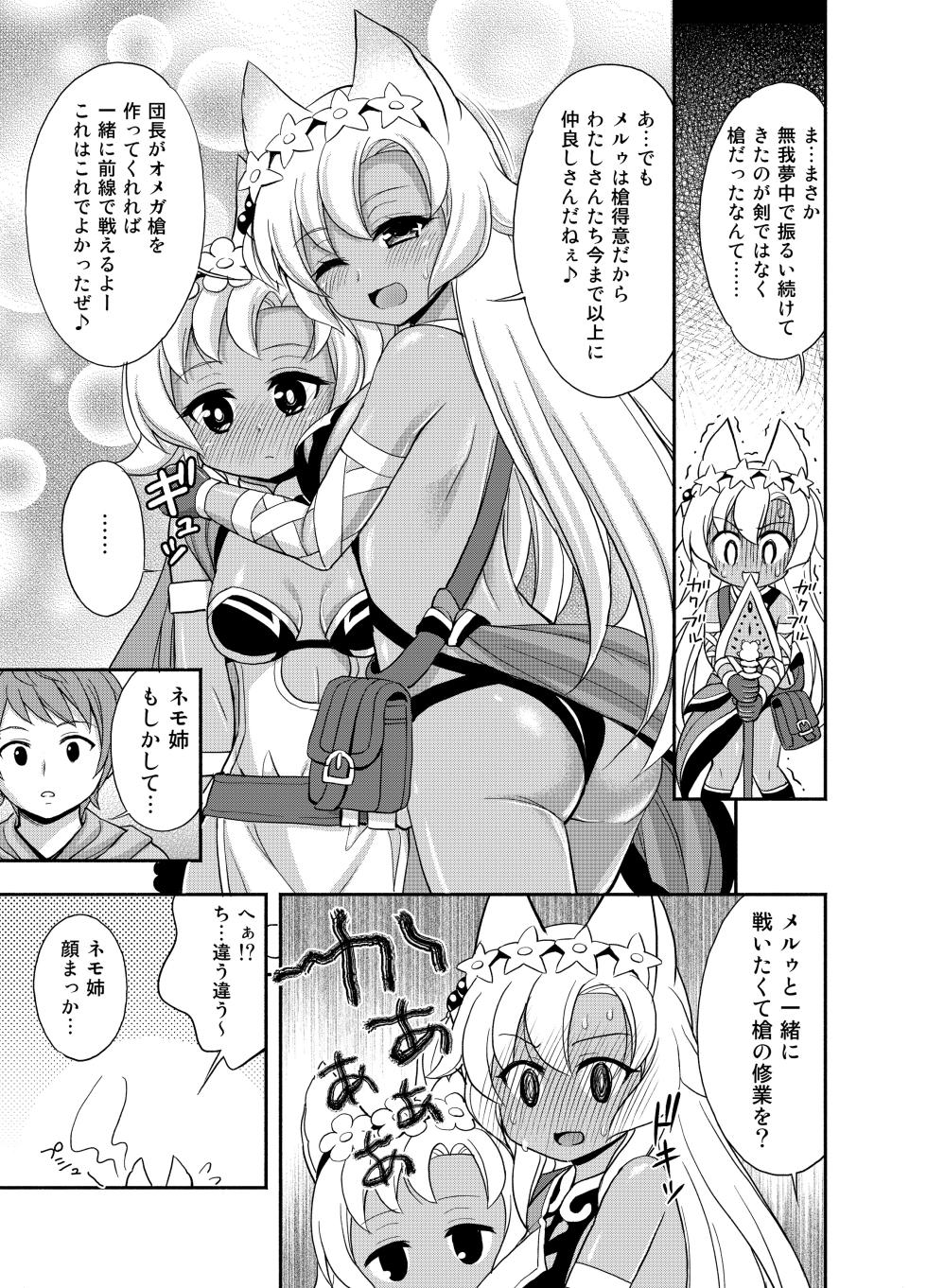 [Kokoro no Ie (Tadano Myoushi)] Makkana (Granblue Fantasy) [Digital] - Page 17