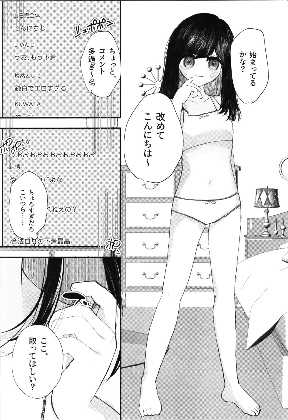 (Dai 3-kai TSF Market) [Tempest (Imaki Ten, Yamamoto fcn)] Loli TS Shita node Suki ni Shite Mita. - I did a lori ts and did what I wanted. - Page 20