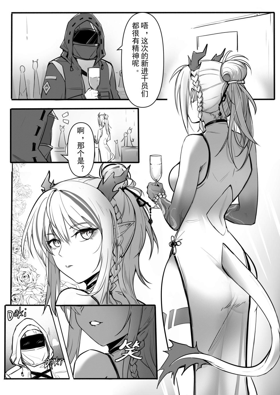 [LSC5] 年刀本 - Page 1