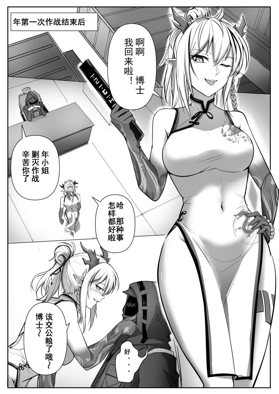 [LSC5] 定偽云 - Page 18