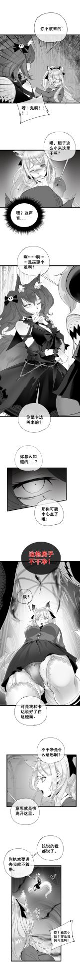 [LSC5] 皮肤系列——瑕光恶堕篇 - Page 2