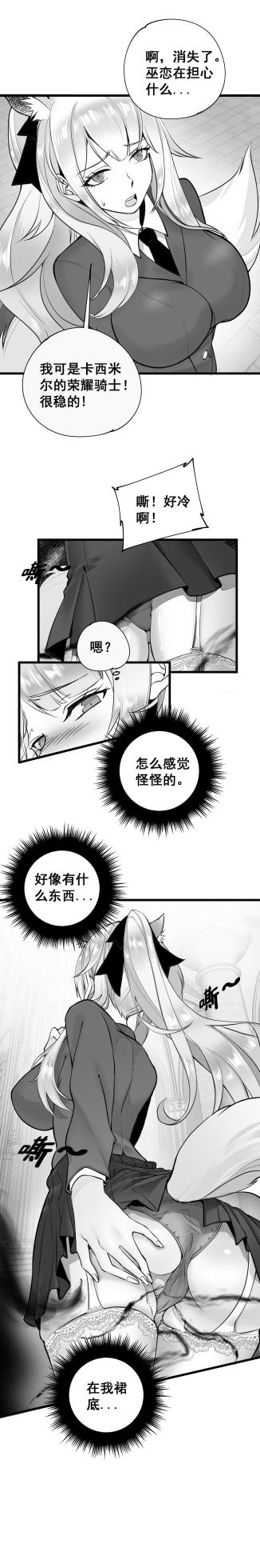 [LSC5] 皮肤系列——瑕光恶堕篇 - Page 3