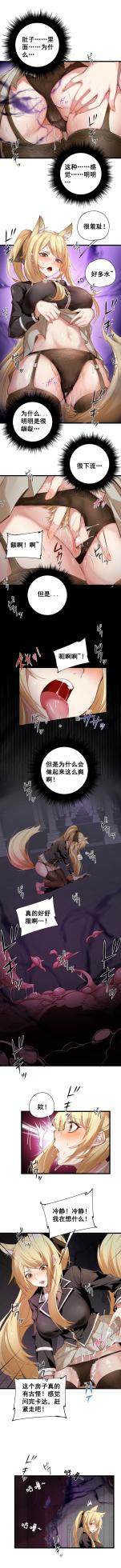 [LSC5] 皮肤系列——瑕光恶堕篇 - Page 4