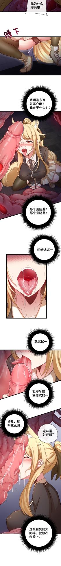 [LSC5] 皮肤系列——瑕光恶堕篇 - Page 6