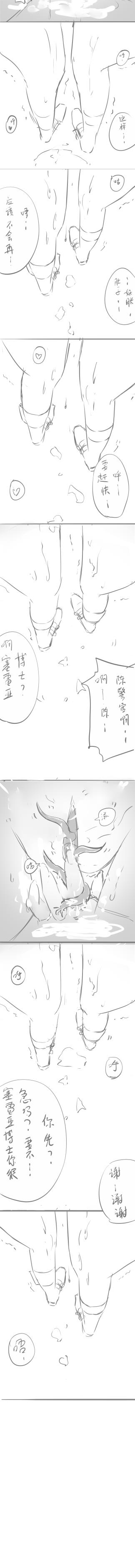 [LSC5] 寄生虫第一视角本 - Page 24