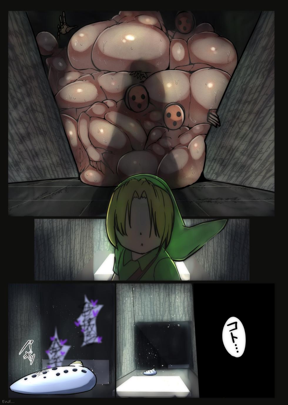 [honno shiromi] ReDead vs Link (The Legend of Zelda) - Page 10