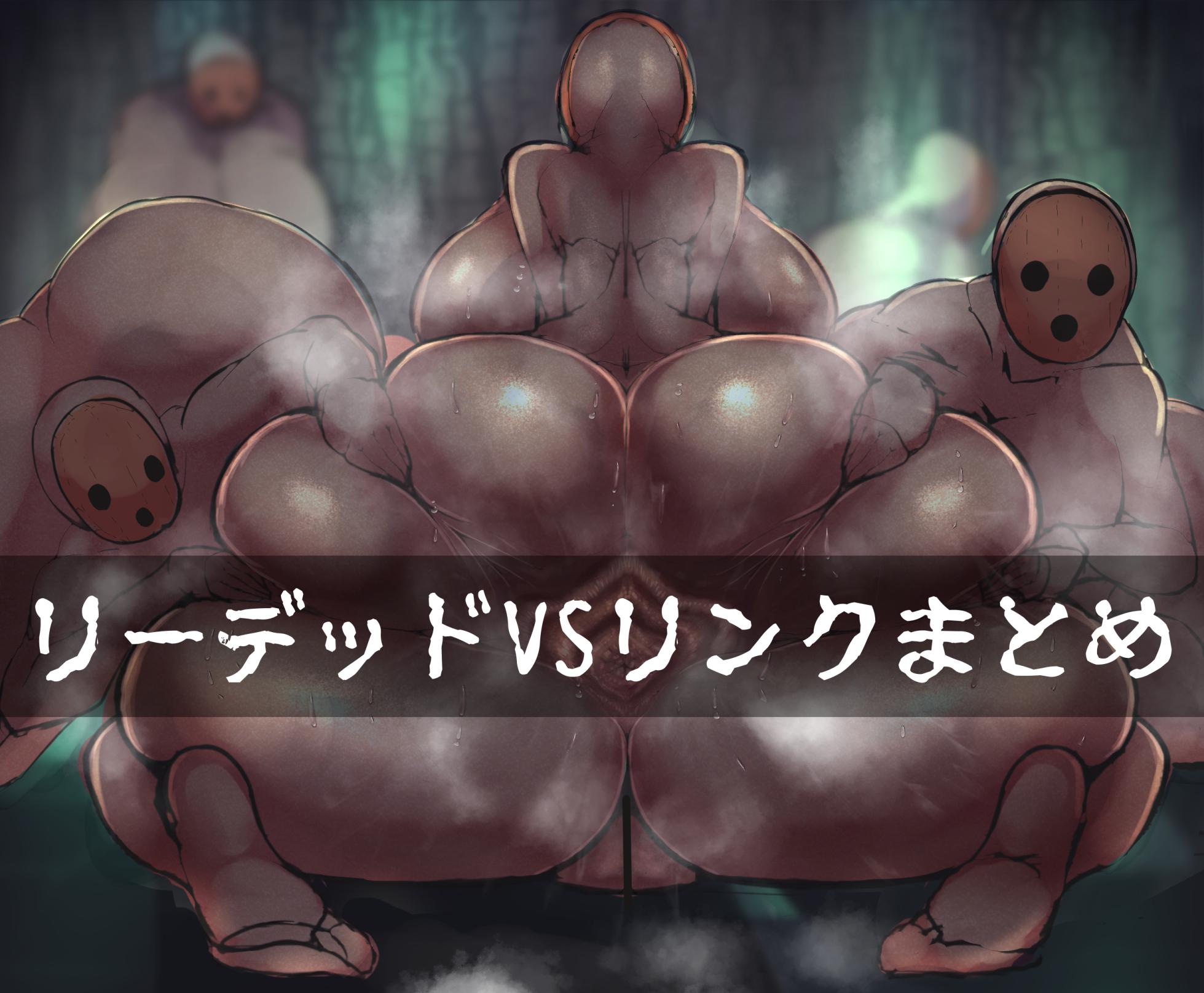 [honno shiromi] ReDead vs Link (The Legend of Zelda) - Page 1