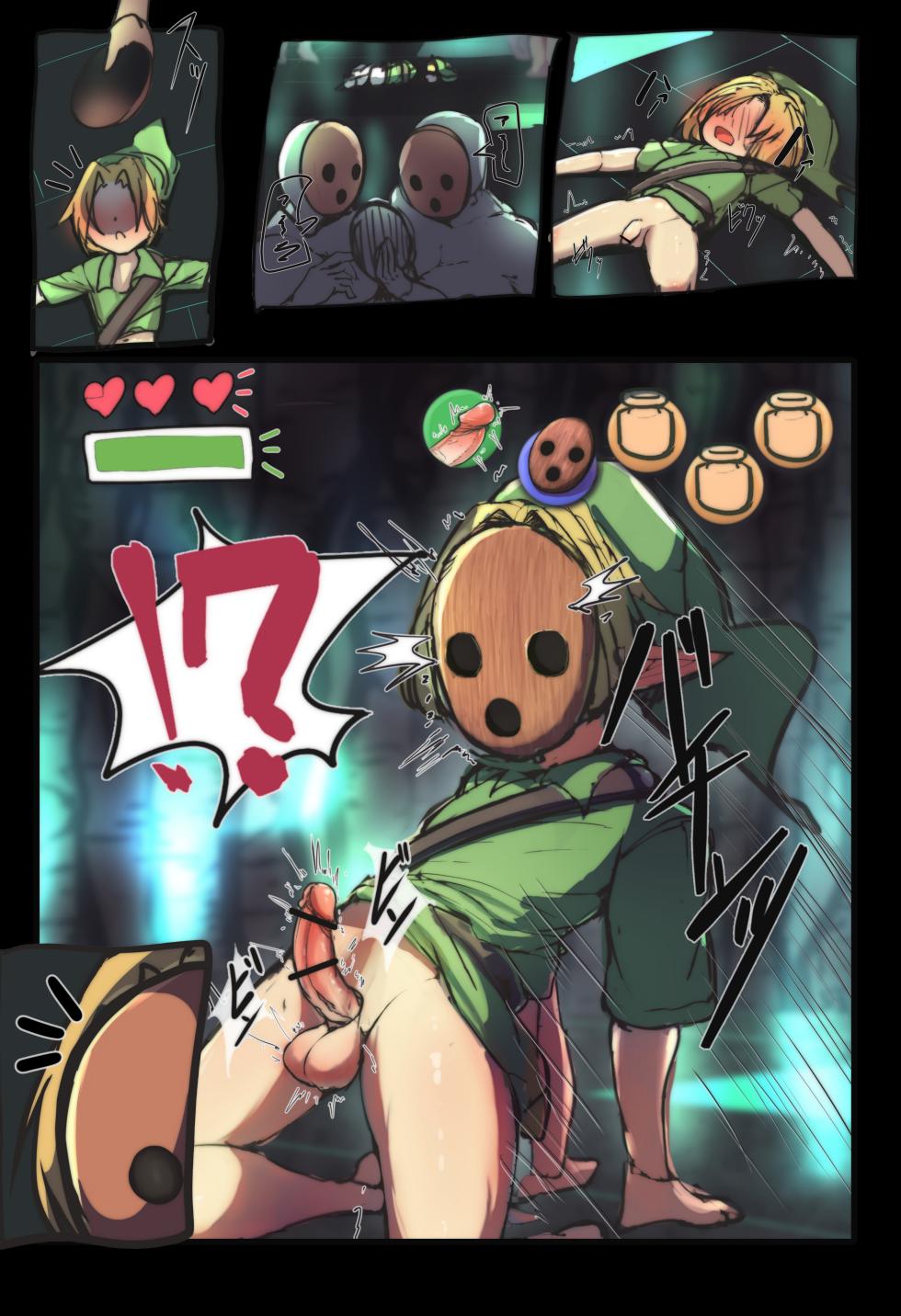 [honno shiromi] ReDead vs Link (The Legend of Zelda) - Page 2
