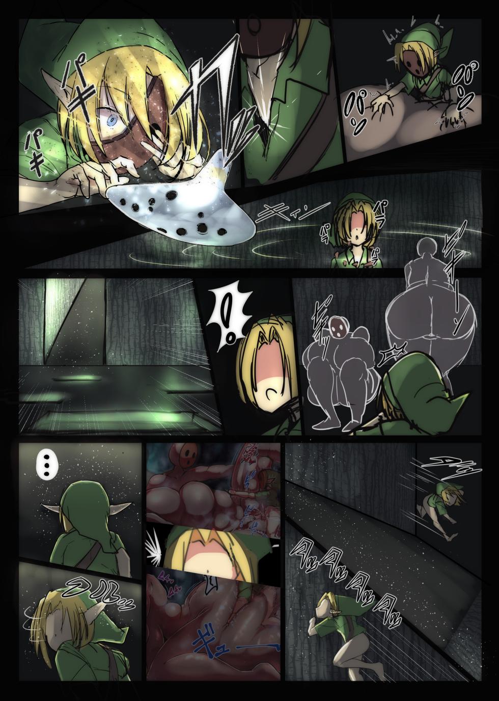 [honno shiromi] ReDead vs Link (The Legend of Zelda) - Page 9