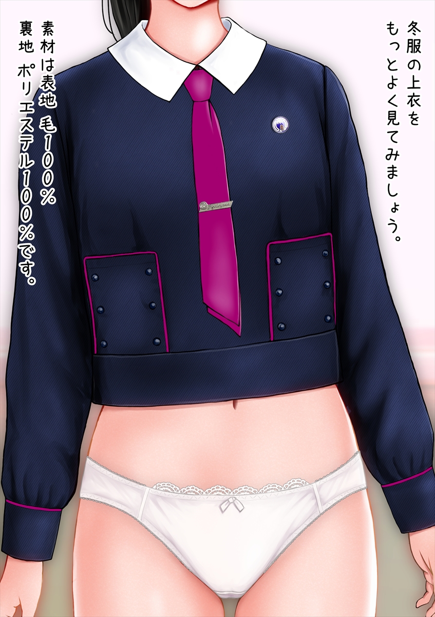 [aimu] Hatsukoi Seifuku Zukan Osaka Nanbu no Joshiko 2023 - Page 32