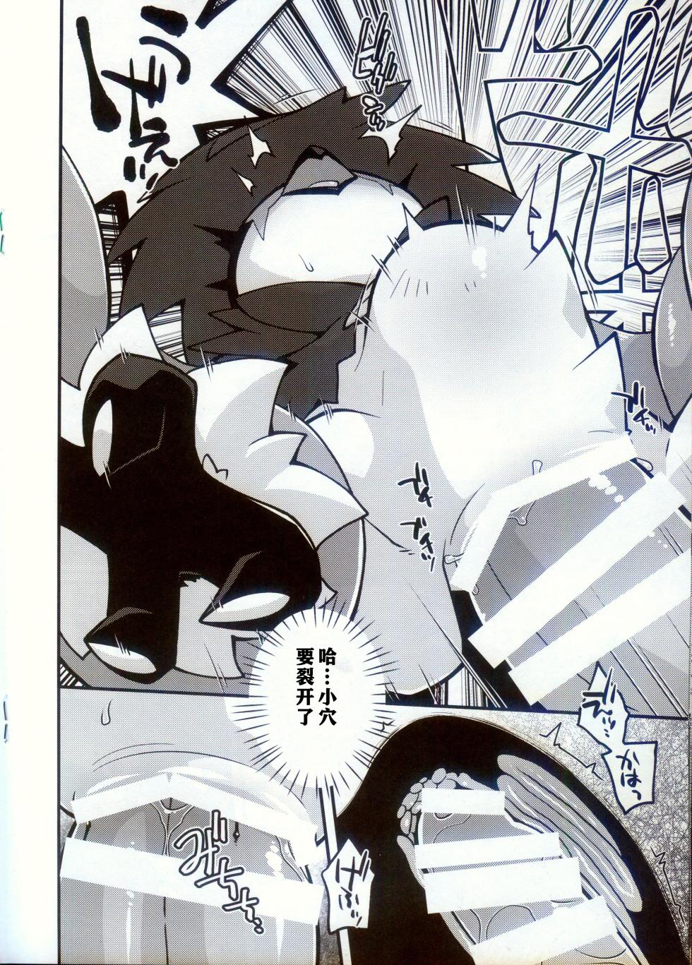 (Shinshun Kemoket 10) [Ika Guerrilla (ige)] BREAKING Tamagoana [Chinese] [火兔汉化组] - Page 11