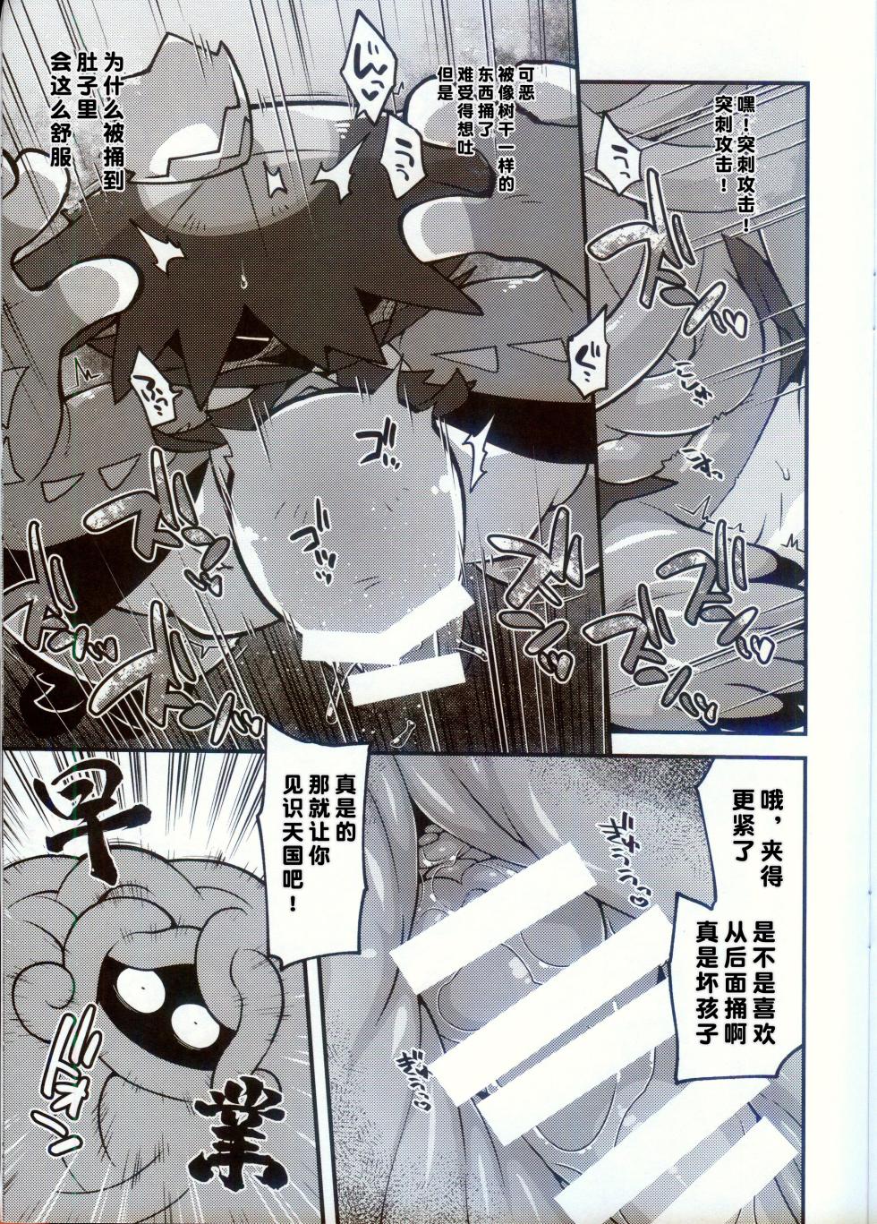 (Shinshun Kemoket 10) [Ika Guerrilla (ige)] BREAKING Tamagoana [Chinese] [火兔汉化组] - Page 14