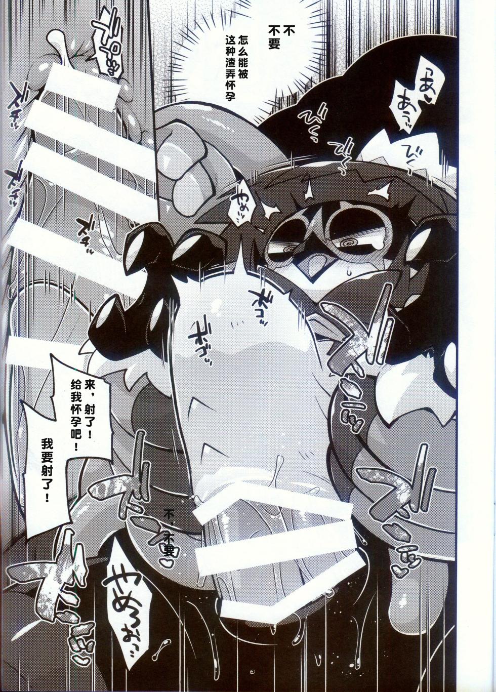 (Shinshun Kemoket 10) [Ika Guerrilla (ige)] BREAKING Tamagoana [Chinese] [火兔汉化组] - Page 16